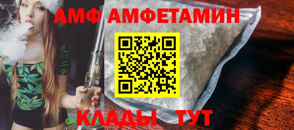 Амфетамин 98% Алатырь