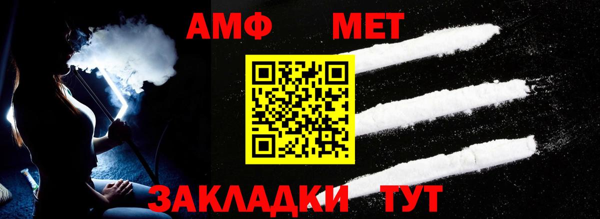 АМФ  Вход с VPN  Amphetamine  Алатырь  АМФЕТАМИН 98% 