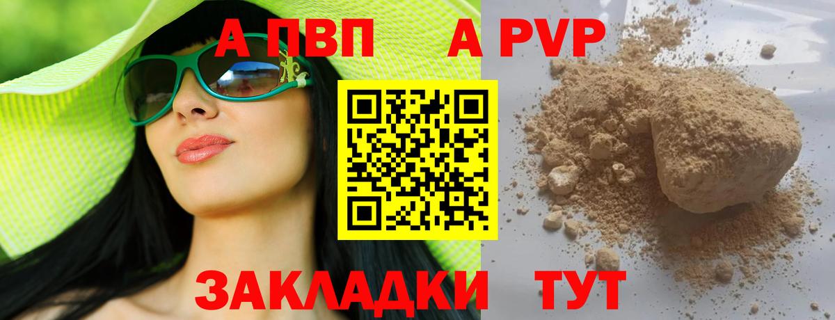 Alpha PVP Соль  Вход с VPN  Алатырь  закладки  Alpha-PVP СК  Alpha-PVP СК КРИС 