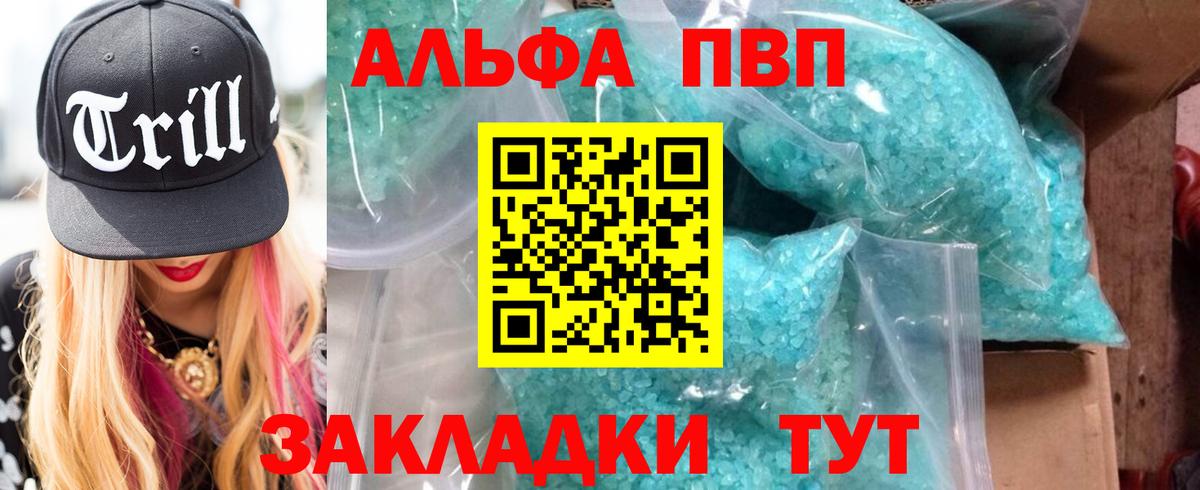 Alpha-PVP СК Алатырь