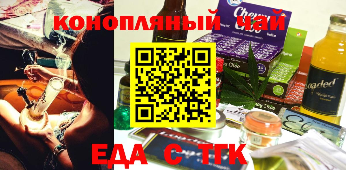 Печенье с ТГК марихуана  Вход с VPN  Алатырь 