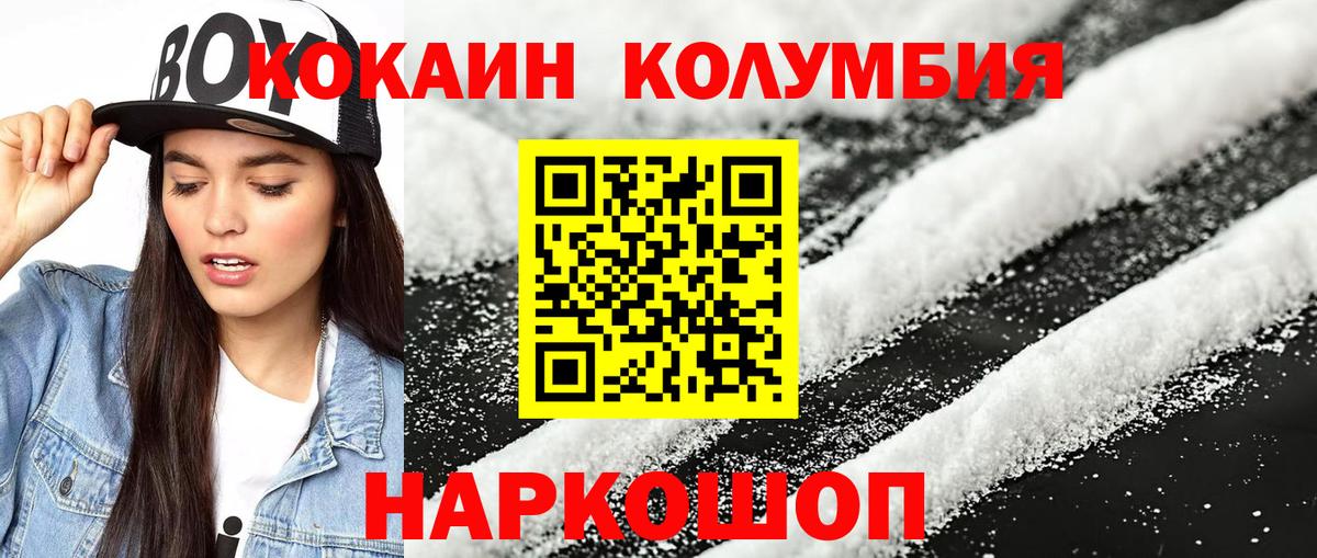 Кокаин Columbia Алатырь