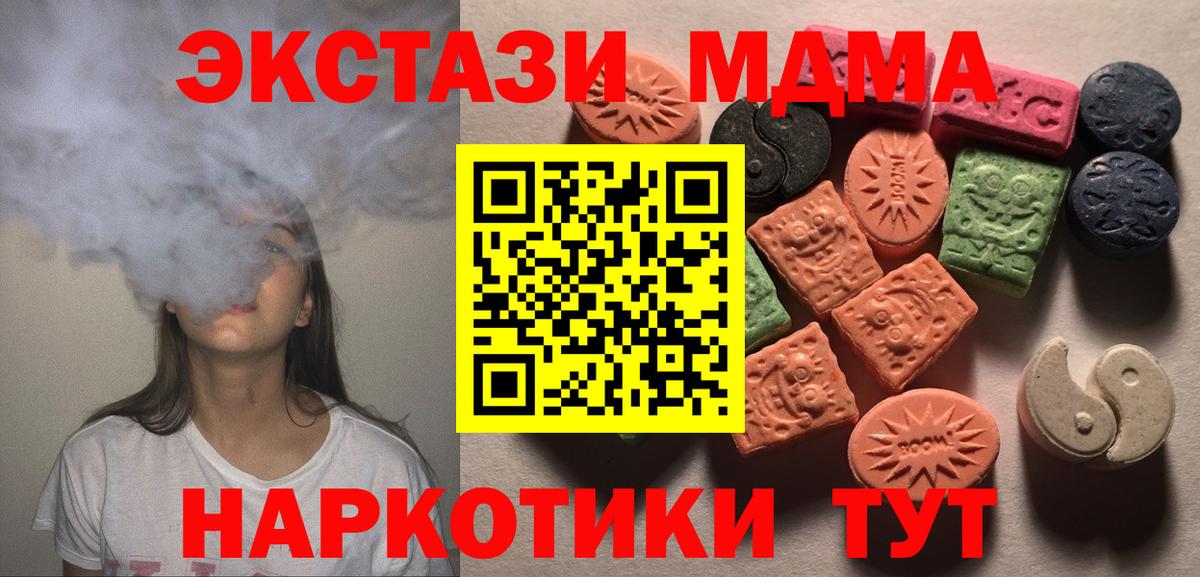 Экстази 300 mg  ЭКСТАЗИ  Алатырь  Вход с VPN 