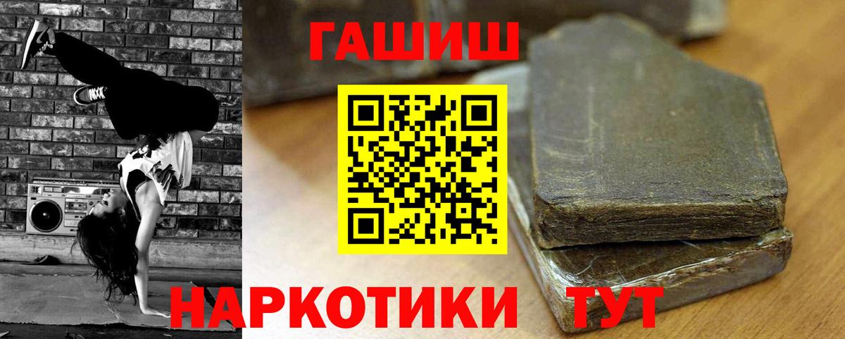 ГАШИШ Ice-O-Lator  Вход с VPN  Гашиш  Алатырь 
