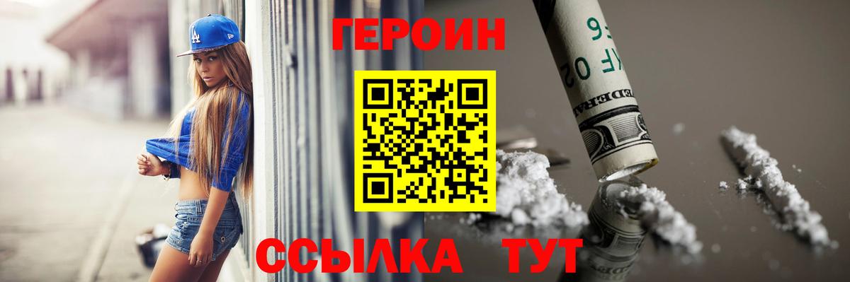 ГЕРОИН гречка  Вход с VPN  Алатырь 