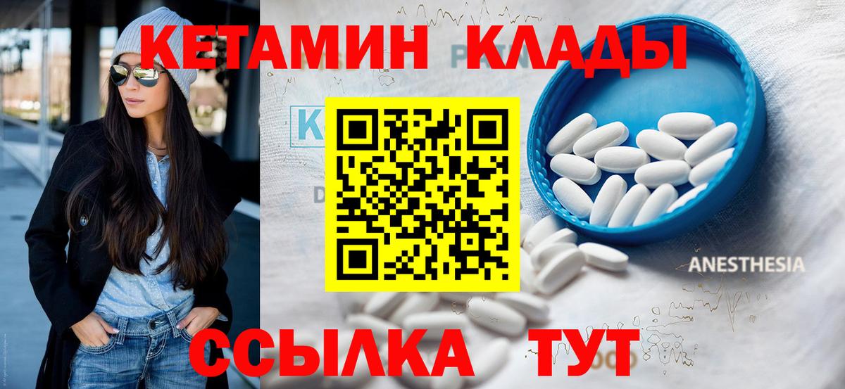 hydra онион  Вход с VPN  Алатырь  КЕТАМИН ketamine 