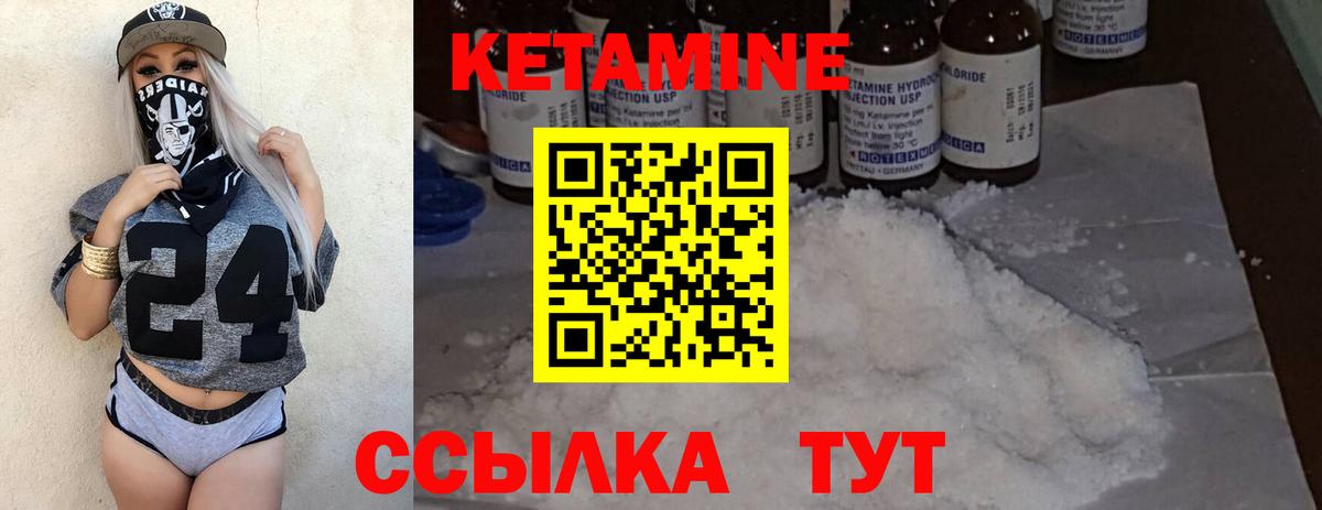 КЕТАМИН ketamine Алатырь