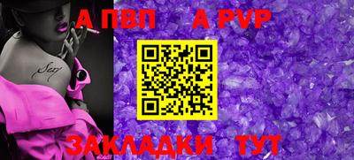 a pvp Абакан
