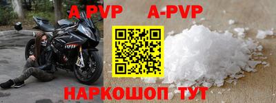 a pvp Абакан