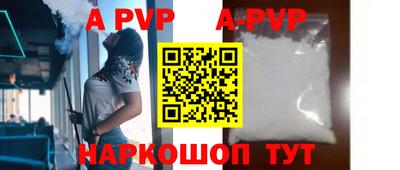 a pvp Абакан