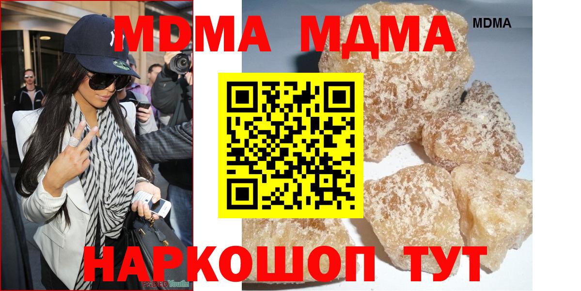 Алатырь  MDMA Molly  Вход с VPN  МДМА crystal 
