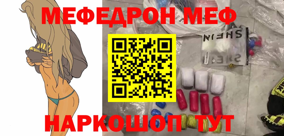 Мефедрон кристаллы  Вход с VPN  МЕФ  Мефедрон  Алатырь  Меф 4 MMC 