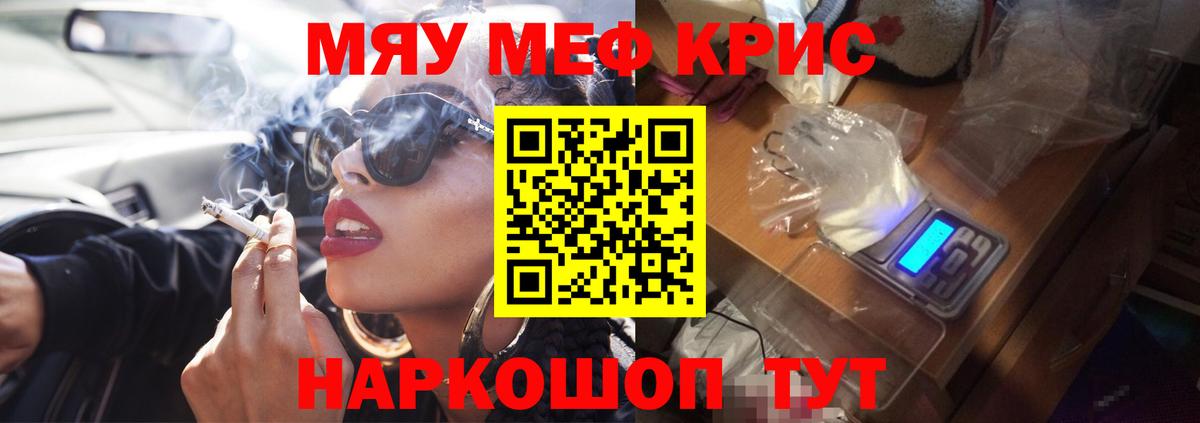 Мефедрон мука Алатырь
