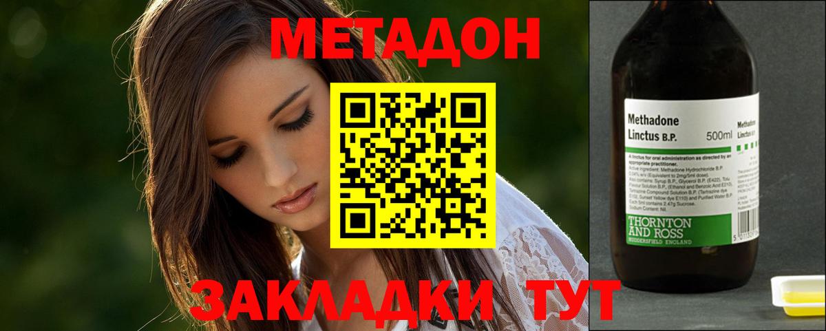 МЕТАДОН мёд  Вход с VPN  МЕТАДОН мёд  Алатырь 