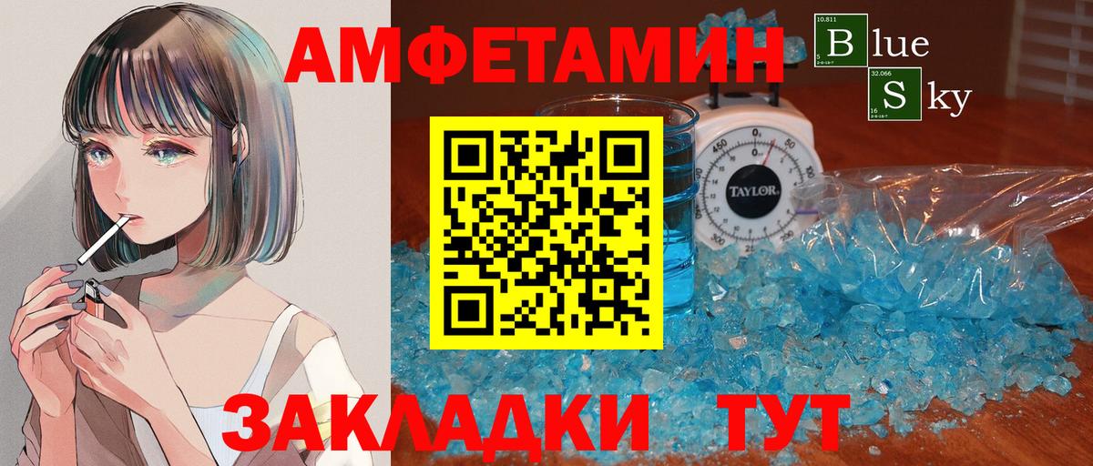 Метамфетамин Декстрометамфетамин 99.9%  Вход с VPN  Алатырь 