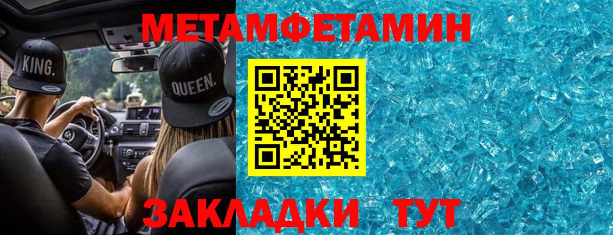 Метамфетамин винт Алатырь